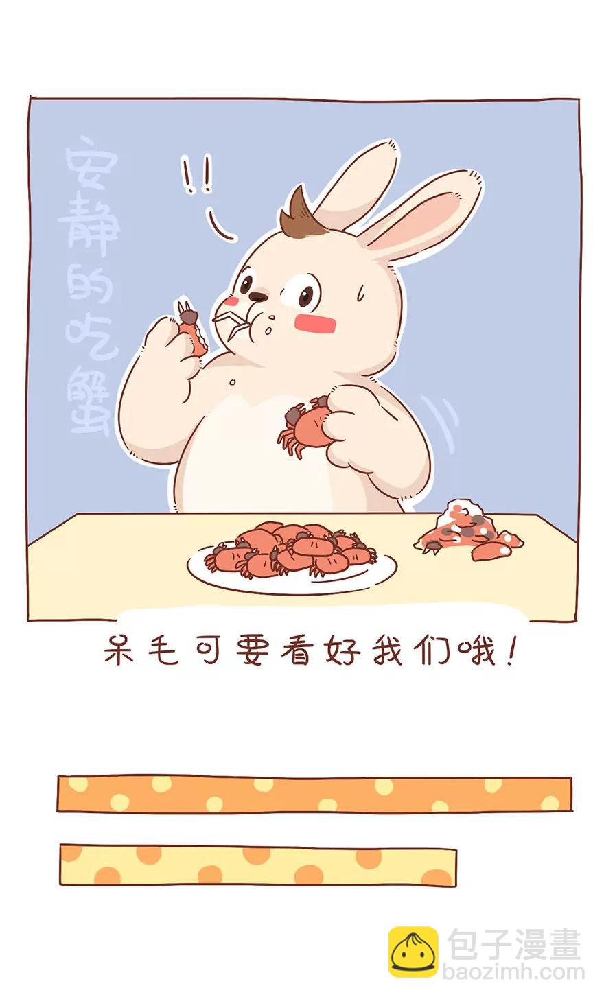 《米米和呆毛兔》变身 第6页