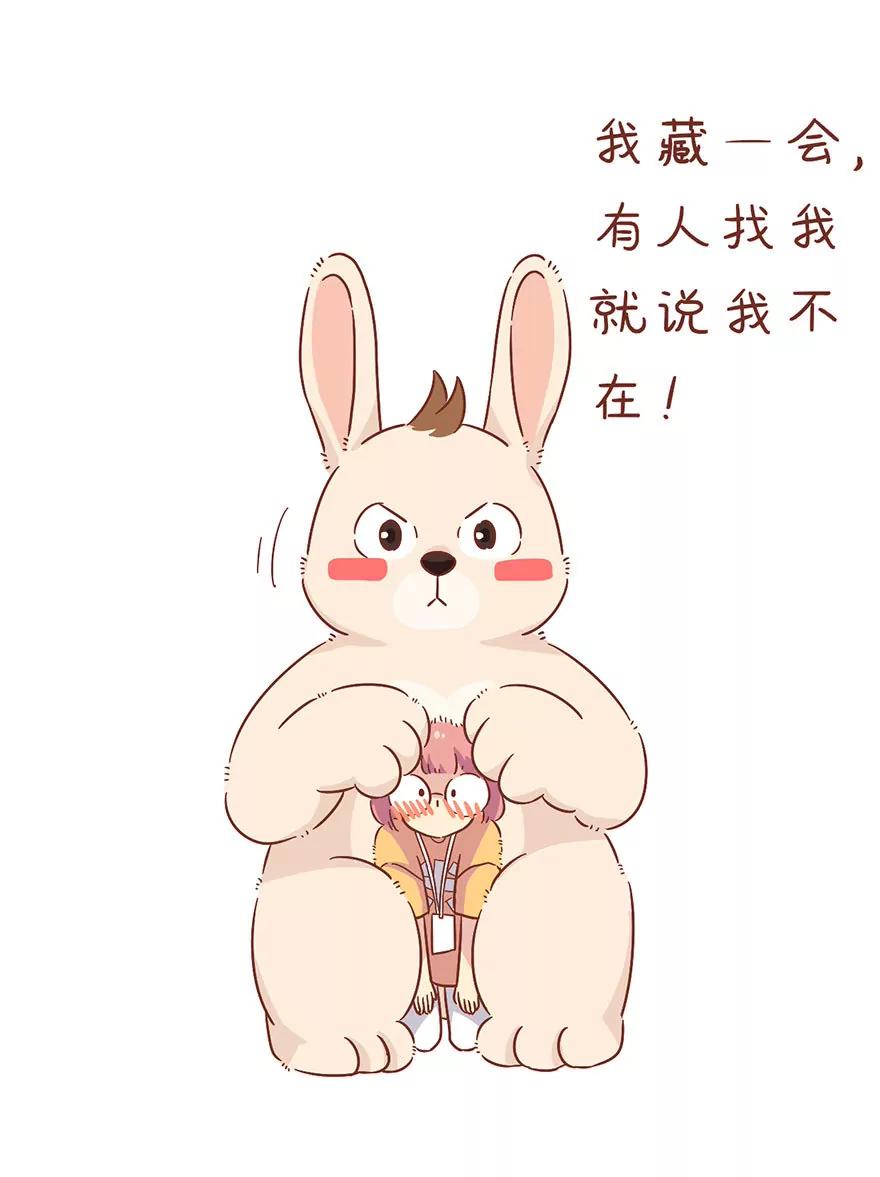 《米米和呆毛兔》咔嚓 第10页