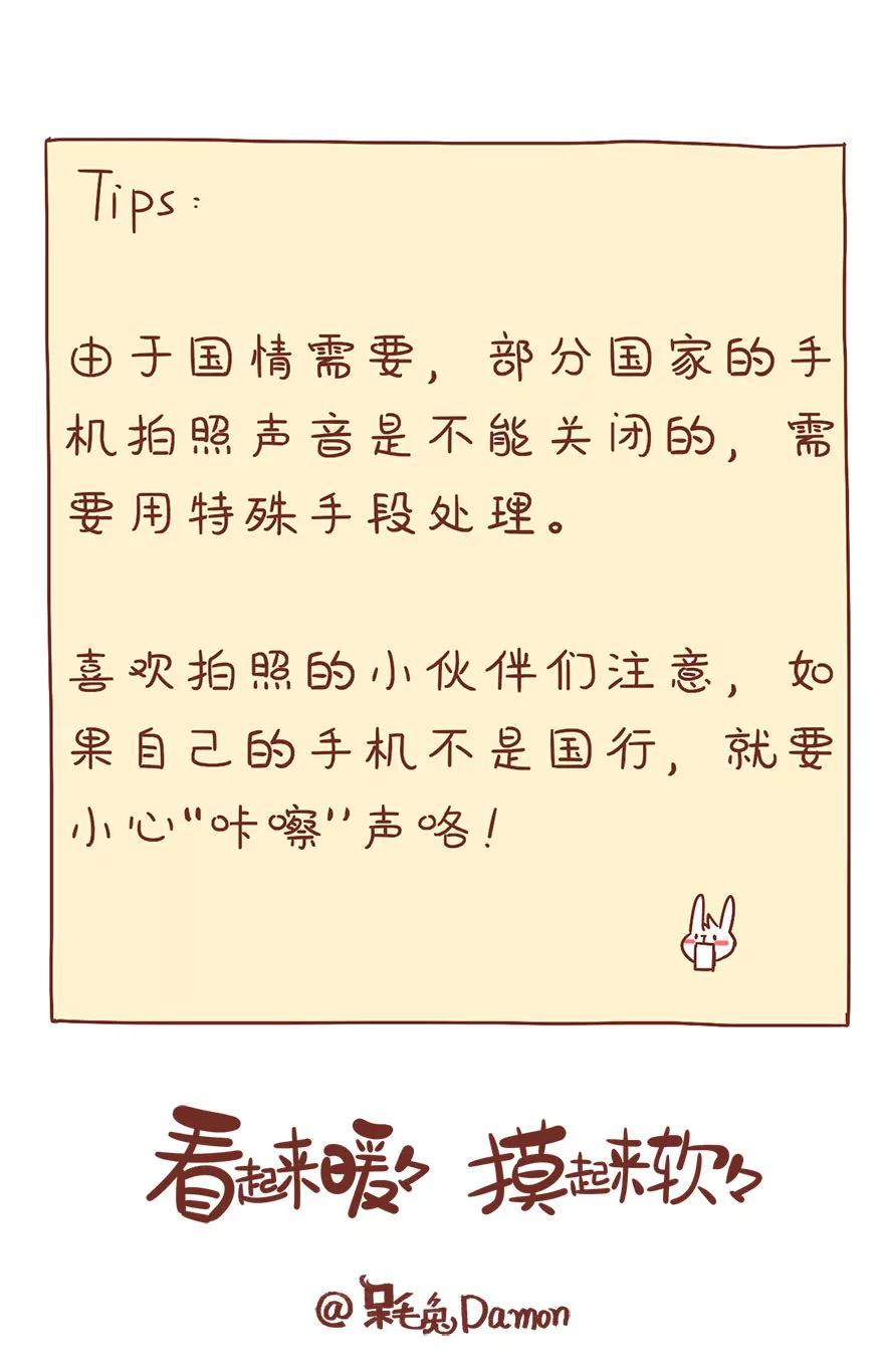 《米米和呆毛兔》咔嚓 第14页