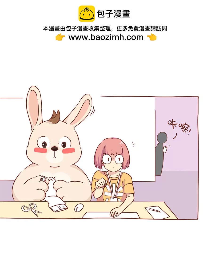 《米米和呆毛兔》咔嚓 第2页