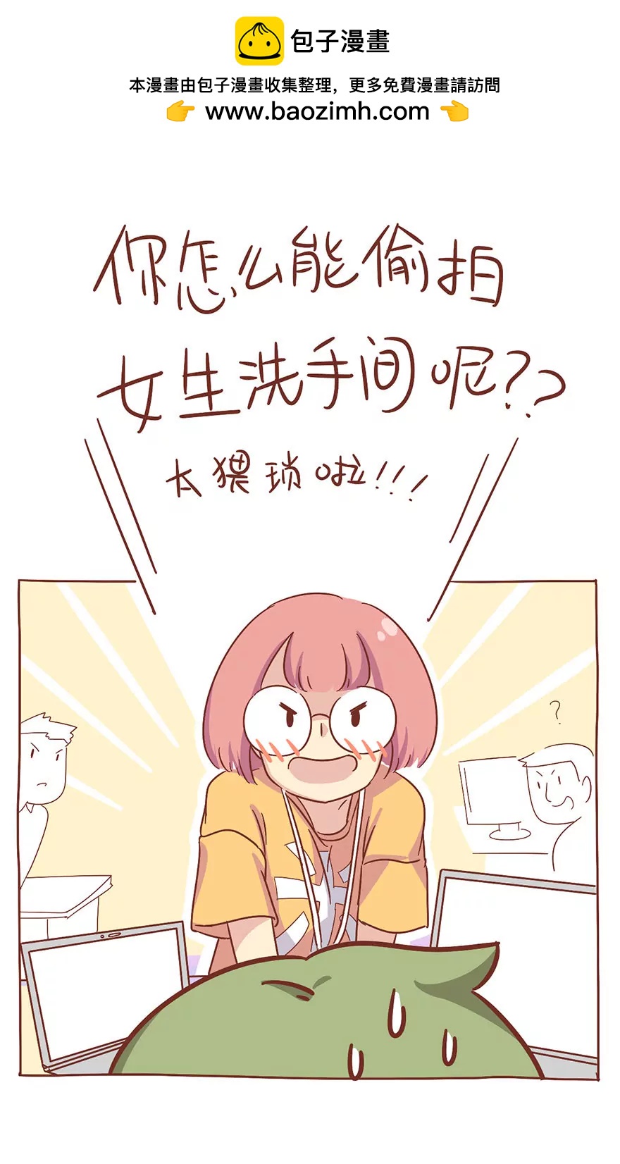 《米米和呆毛兔》咔嚓 第7页
