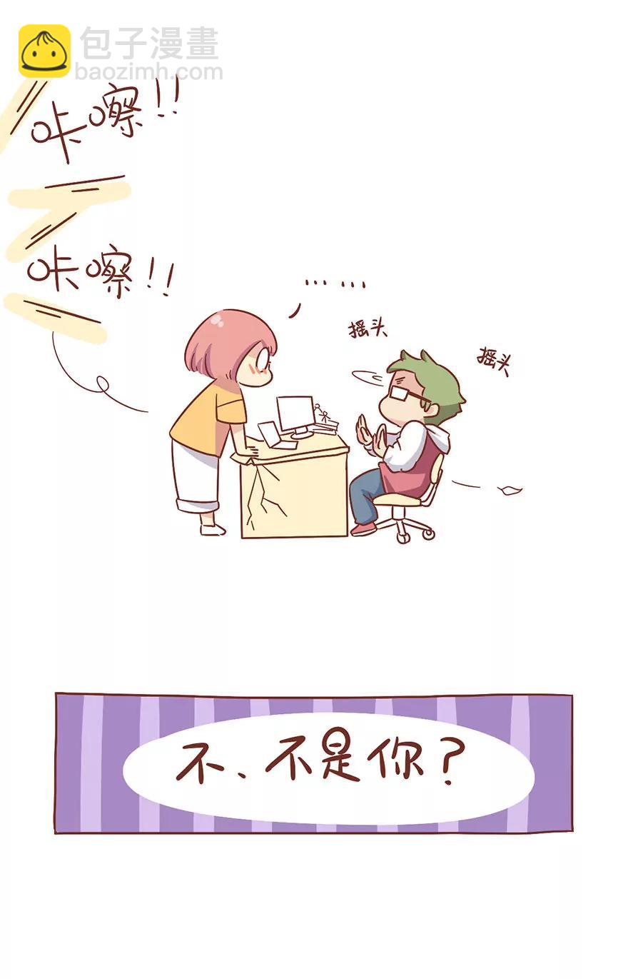《米米和呆毛兔》咔嚓 第8页