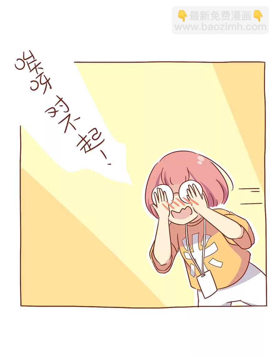 《米米和呆毛兔》咔嚓 第9页