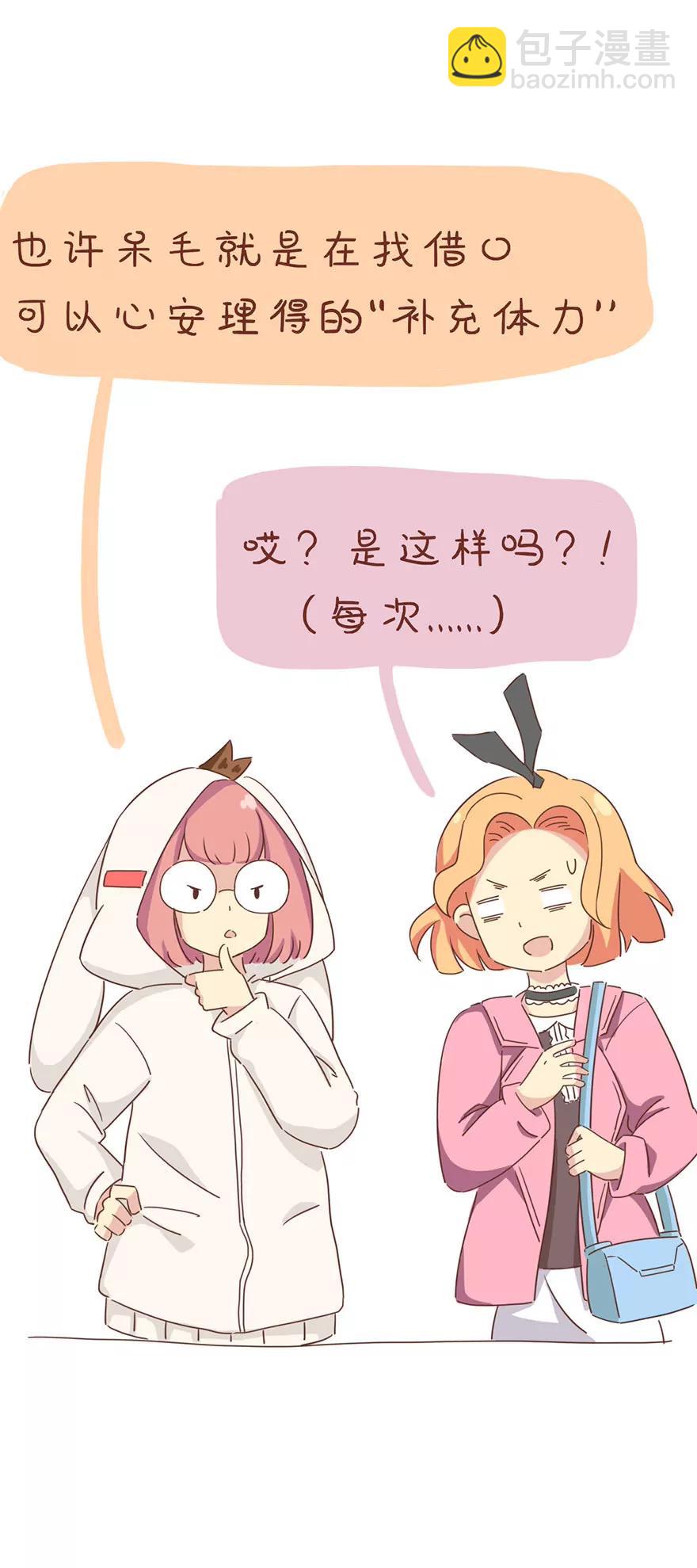 《米米和呆毛兔》为什么还胖 第10页