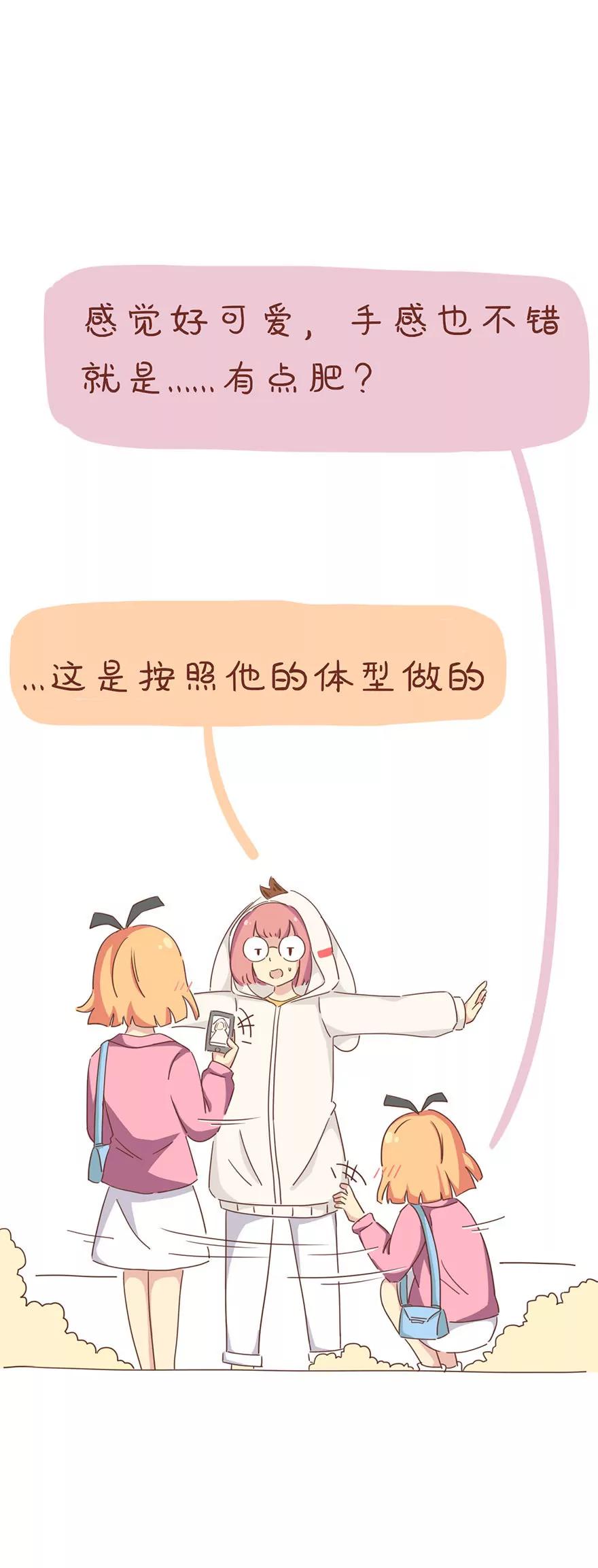 《米米和呆毛兔》为什么还胖 第4页