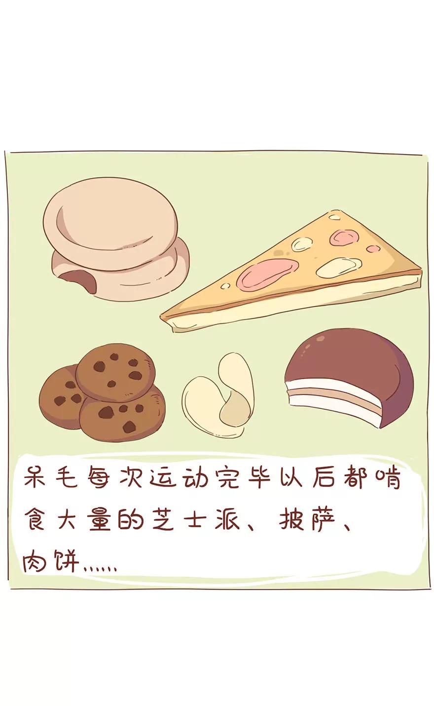《米米和呆毛兔》为什么还胖 第9页