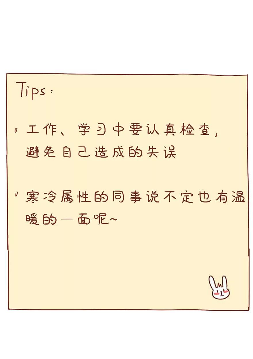 《米米和呆毛兔》加班 第14页