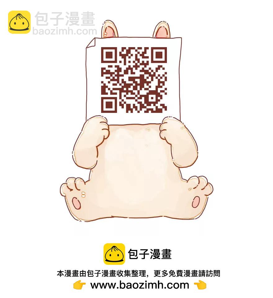 《米米和呆毛兔》加班 第16页