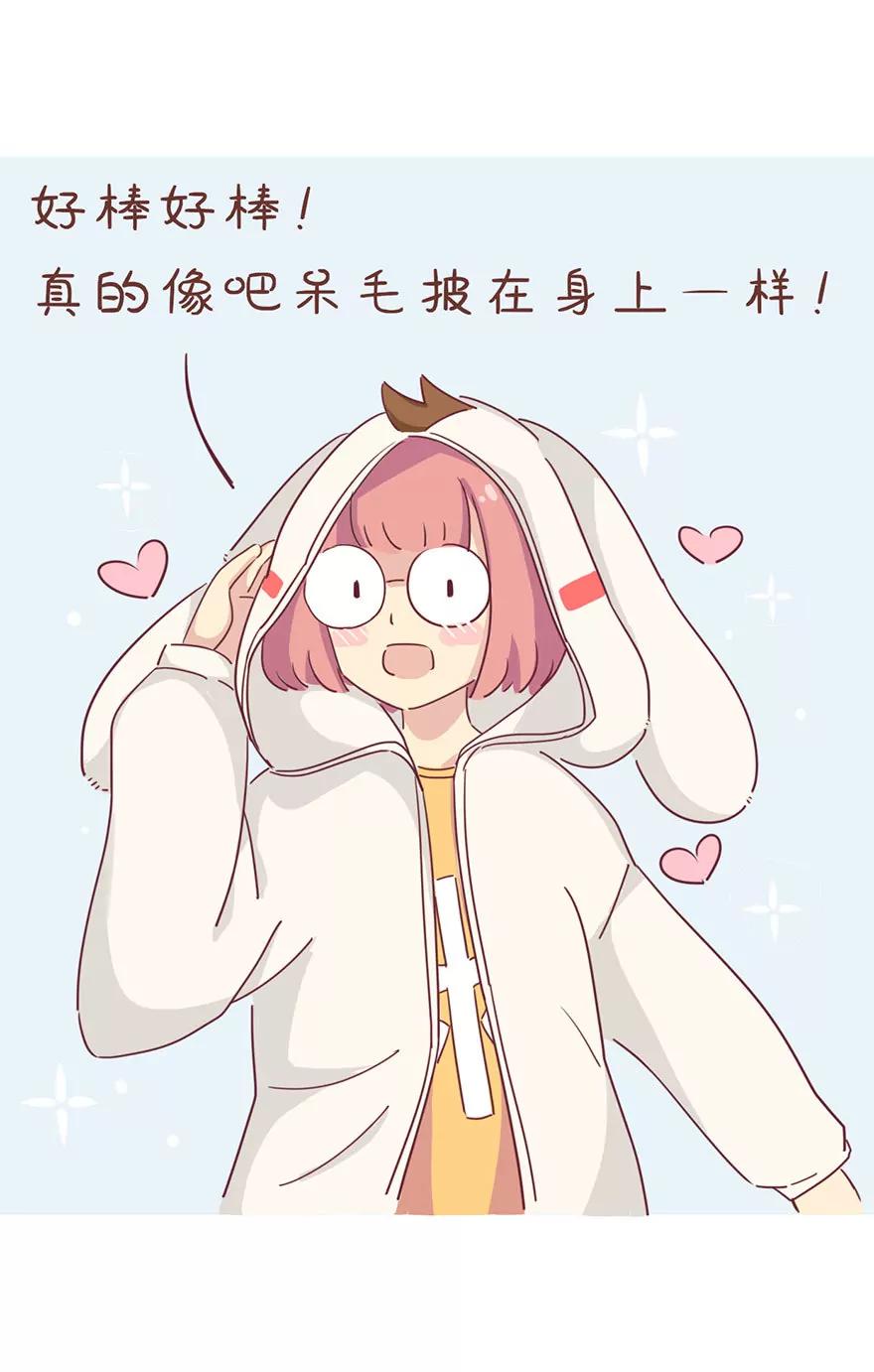 《米米和呆毛兔》复制 第10页