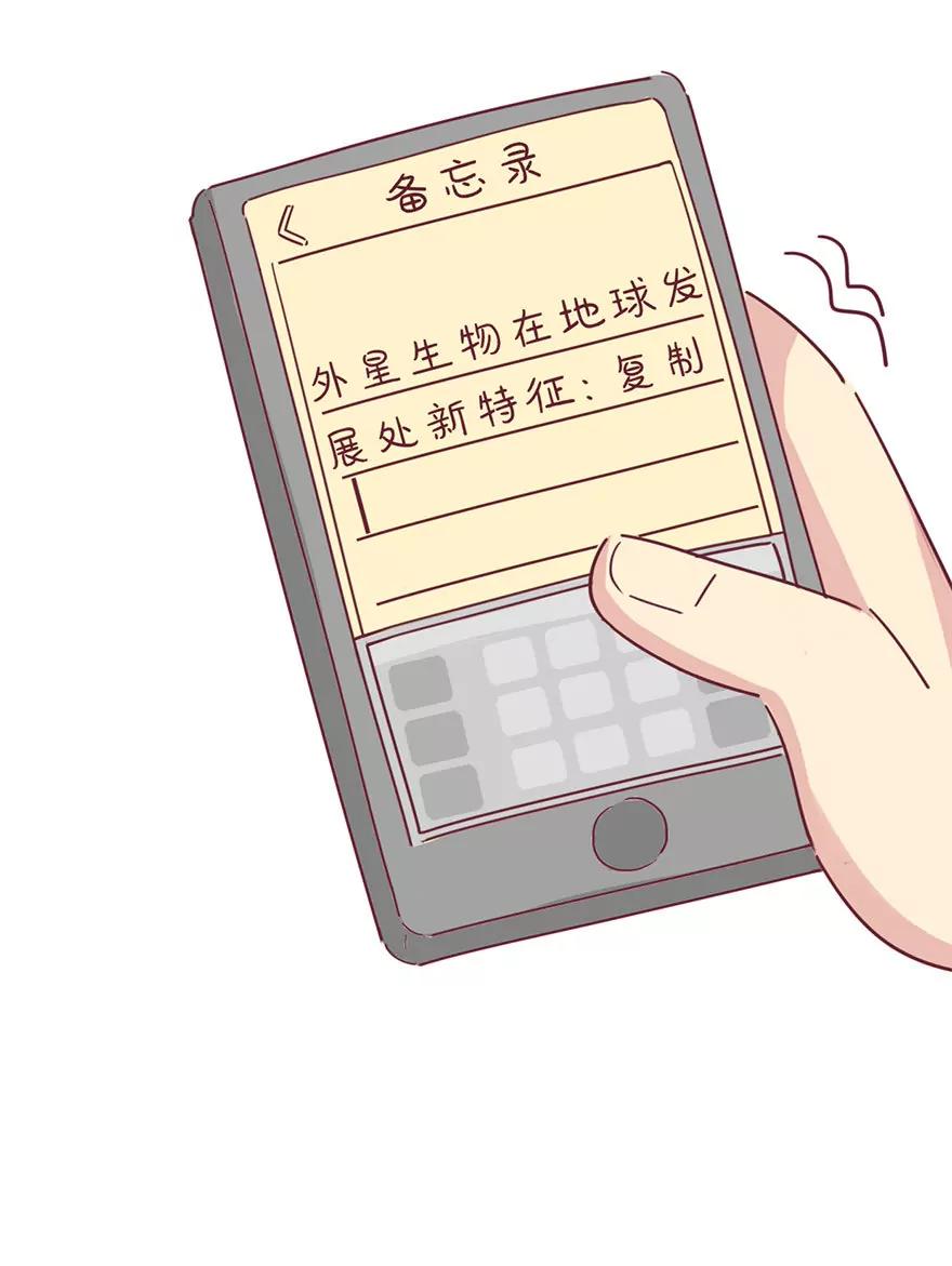 《米米和呆毛兔》复制 第15页