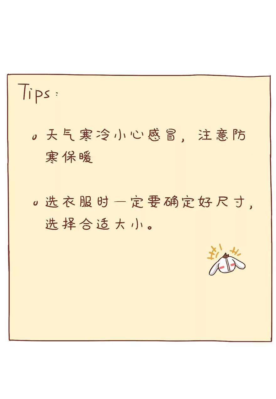 《米米和呆毛兔》复制 第16页