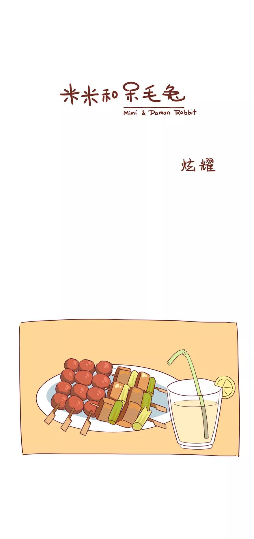 《米米和呆毛兔》炫耀 第1页