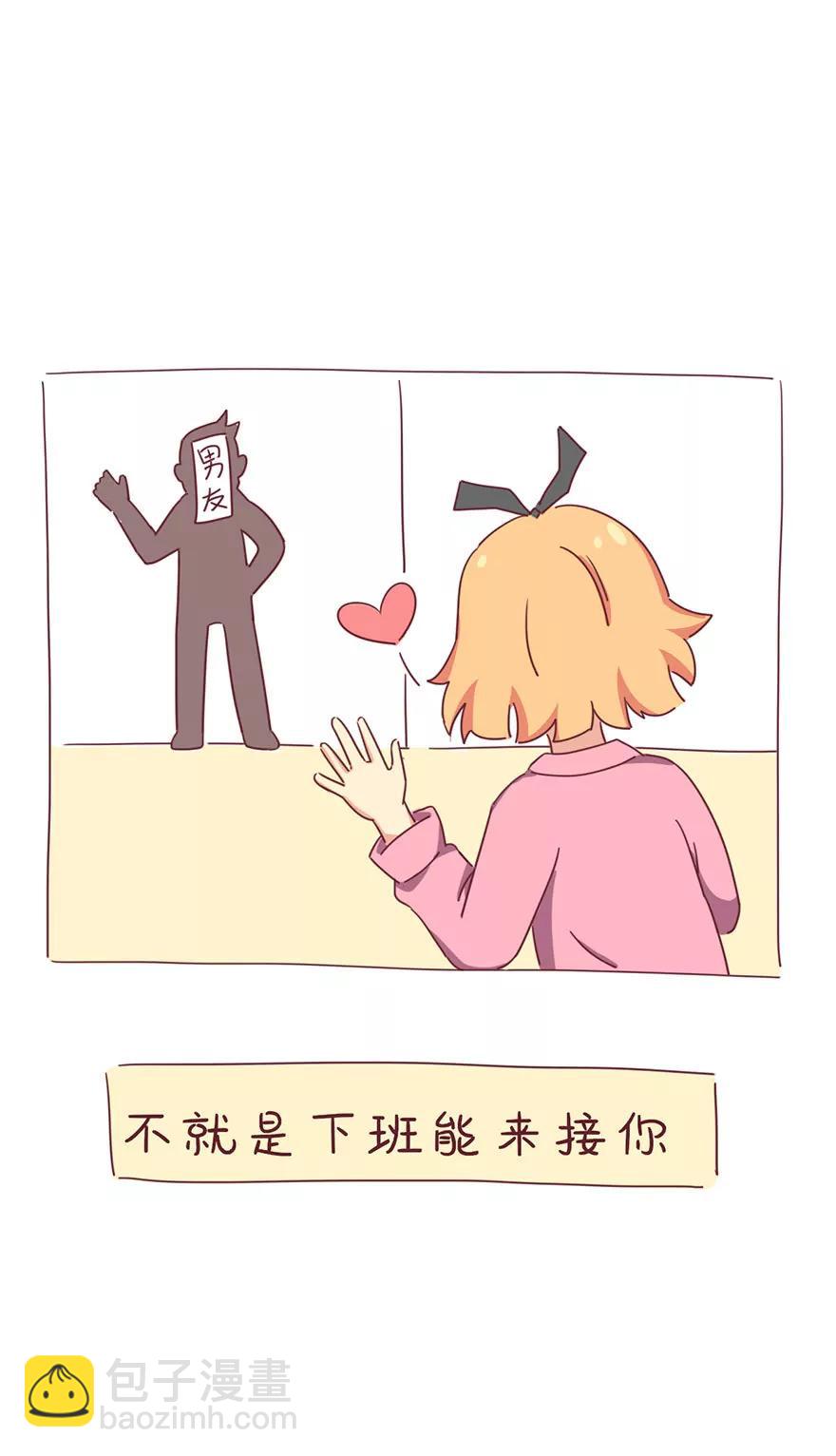 《米米和呆毛兔》炫耀 第5页