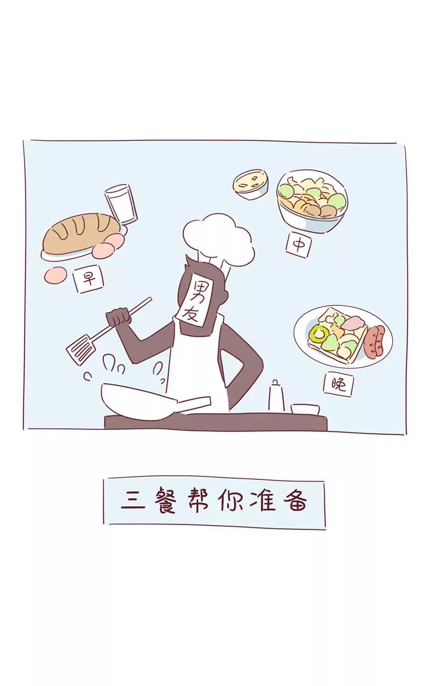 《米米和呆毛兔》炫耀 第6页