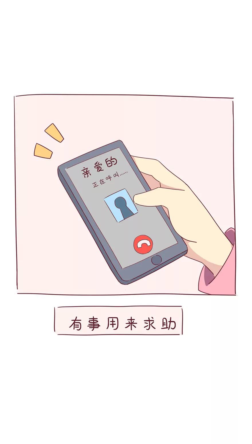 《米米和呆毛兔》炫耀 第8页