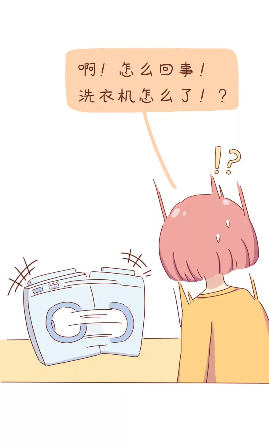 《米米和呆毛兔》新衣服 第12页