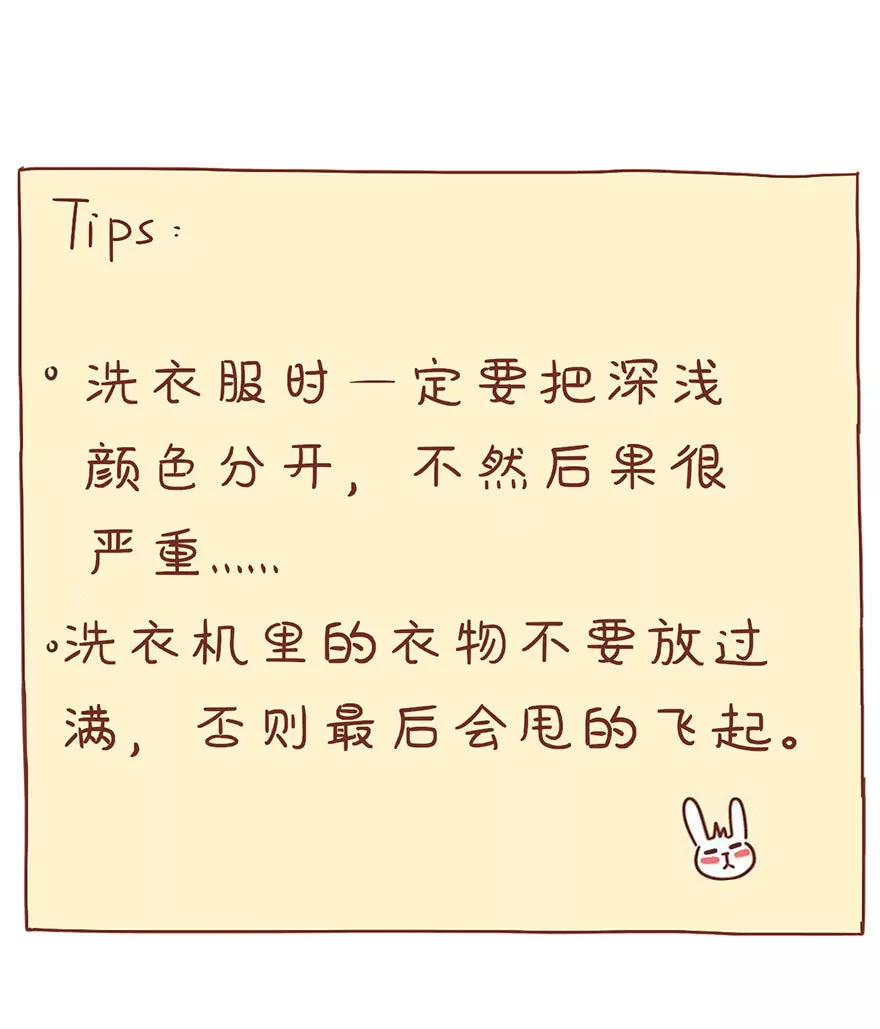 《米米和呆毛兔》新衣服 第16页