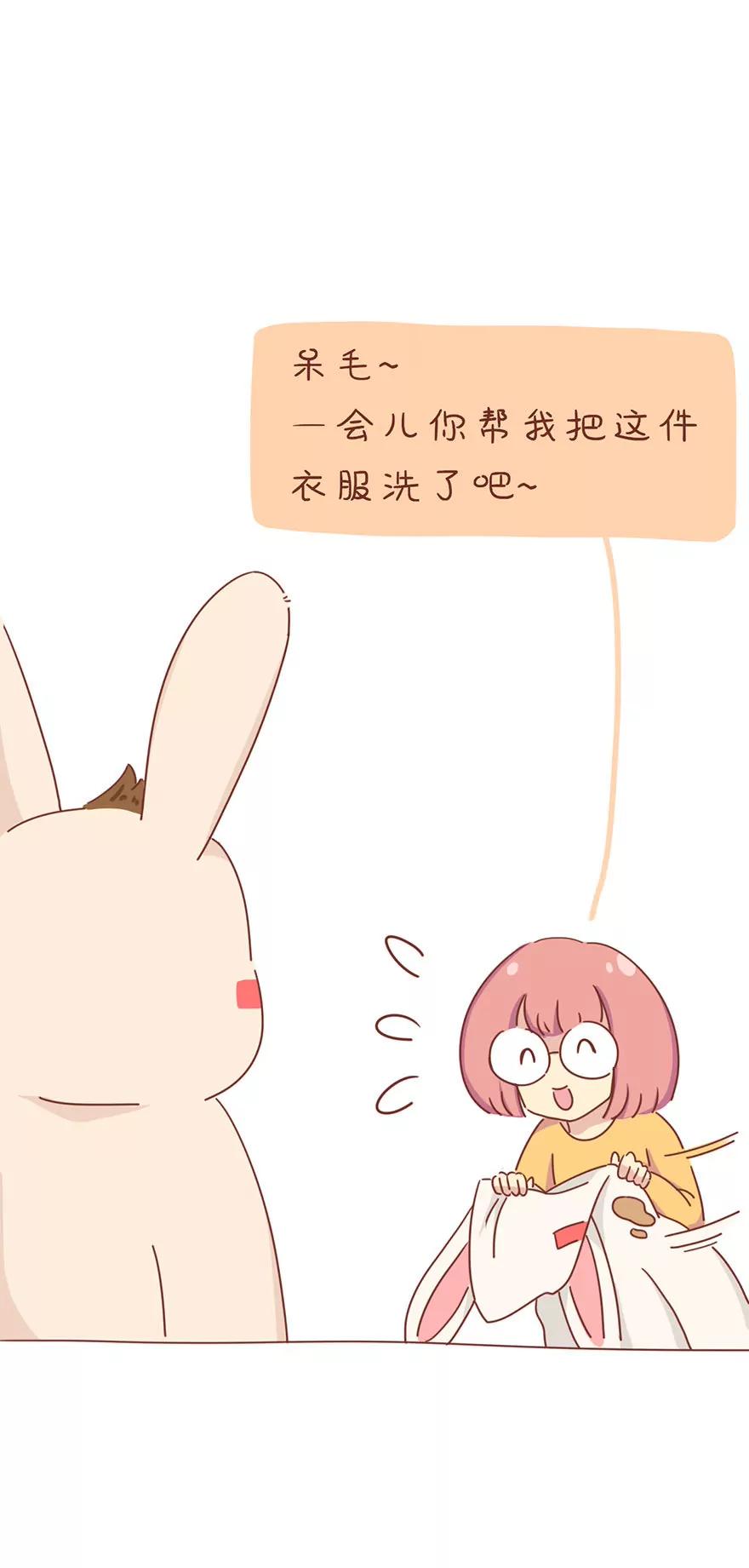 《米米和呆毛兔》新衣服 第5页