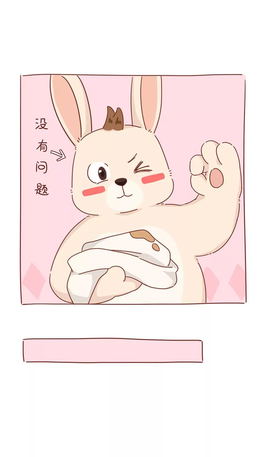 《米米和呆毛兔》新衣服 第6页