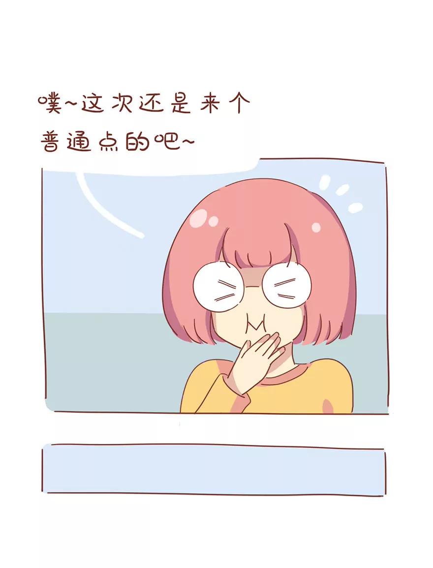 《米米和呆毛兔》惊喜 第14页