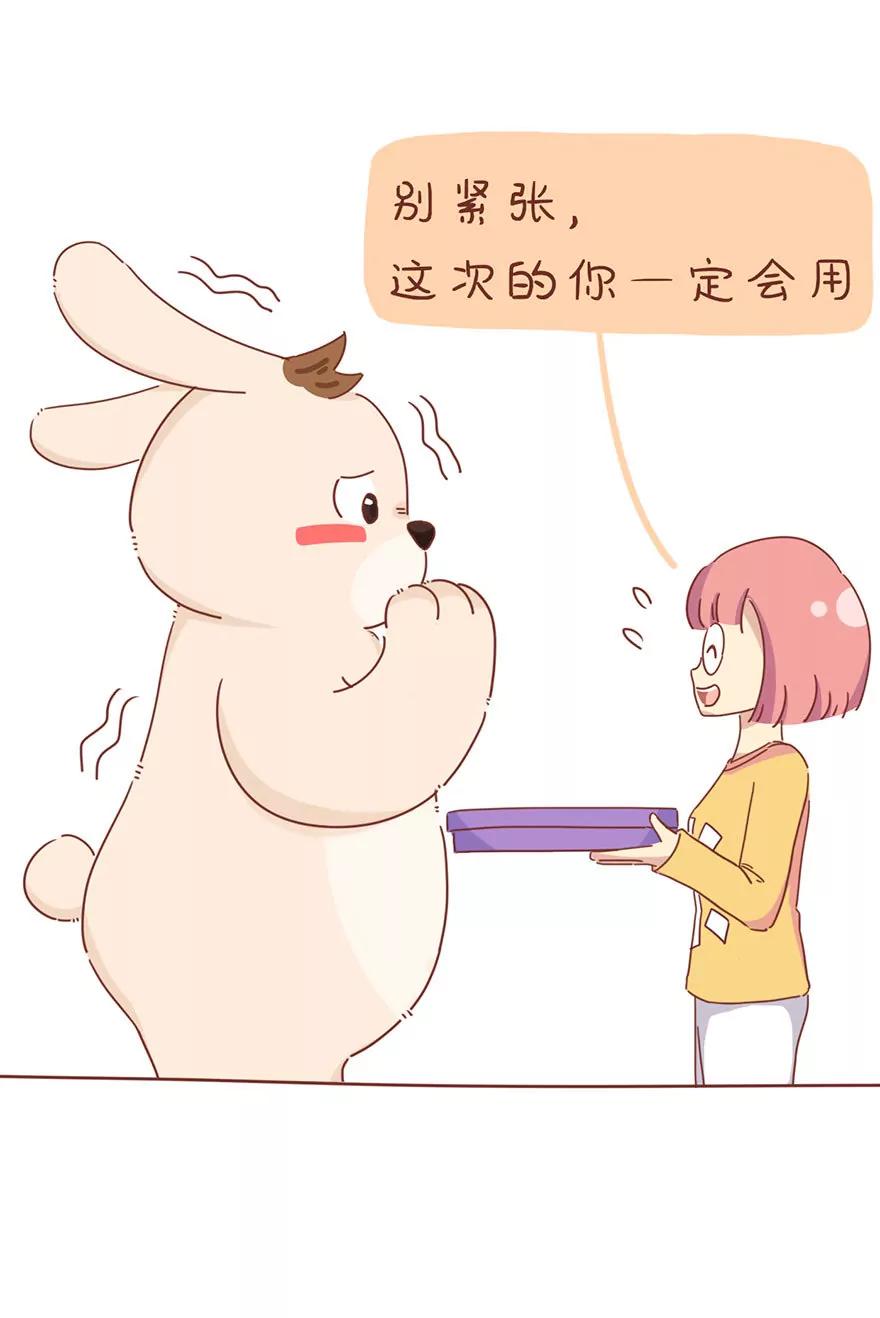 《米米和呆毛兔》惊喜 第16页