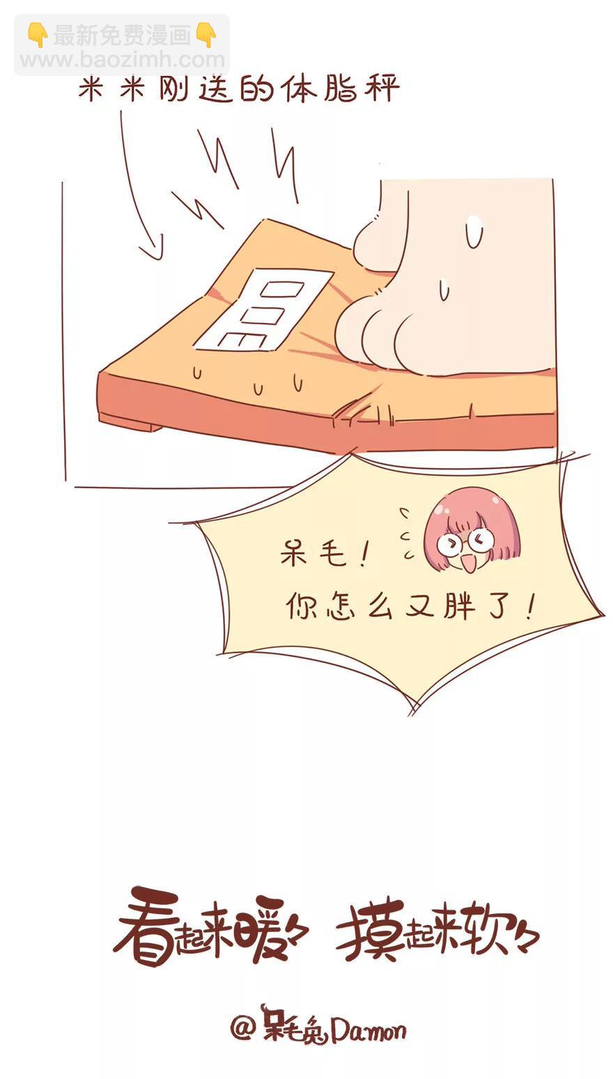 《米米和呆毛兔》惊喜 第18页