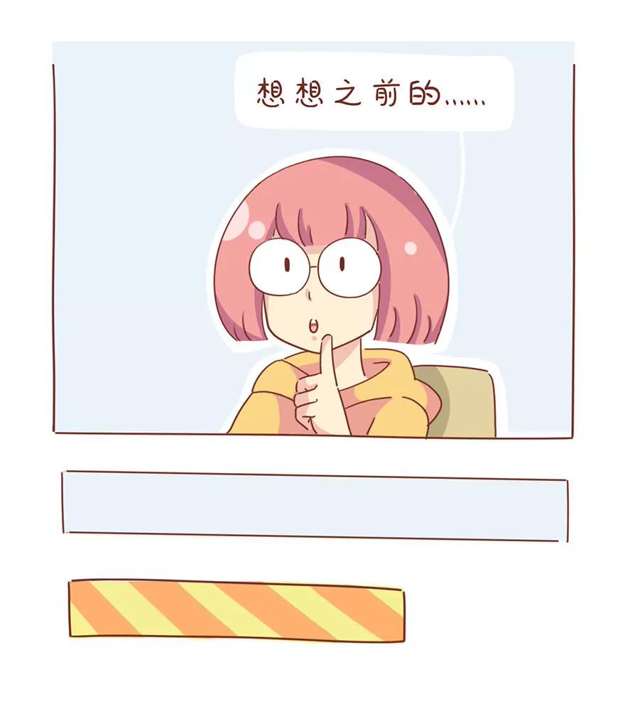 《米米和呆毛兔》惊喜 第3页