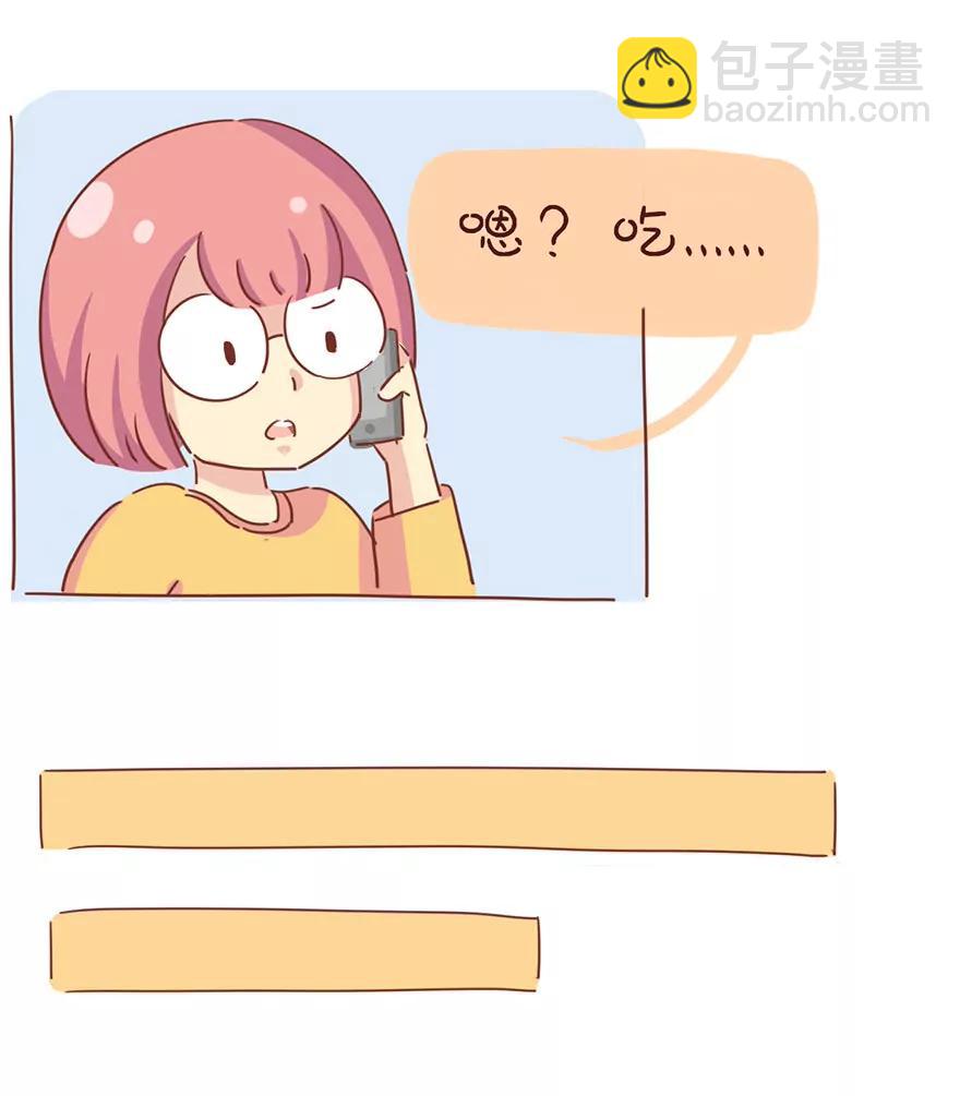 《米米和呆毛兔》养生女孩 第11页