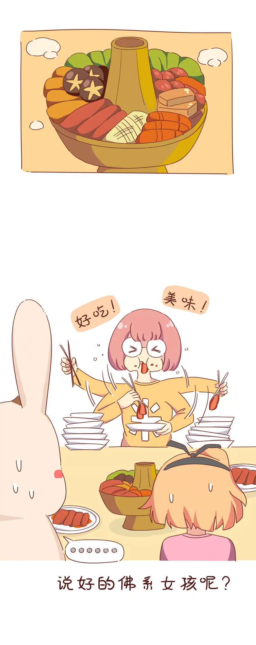《米米和呆毛兔》养生女孩 第12页