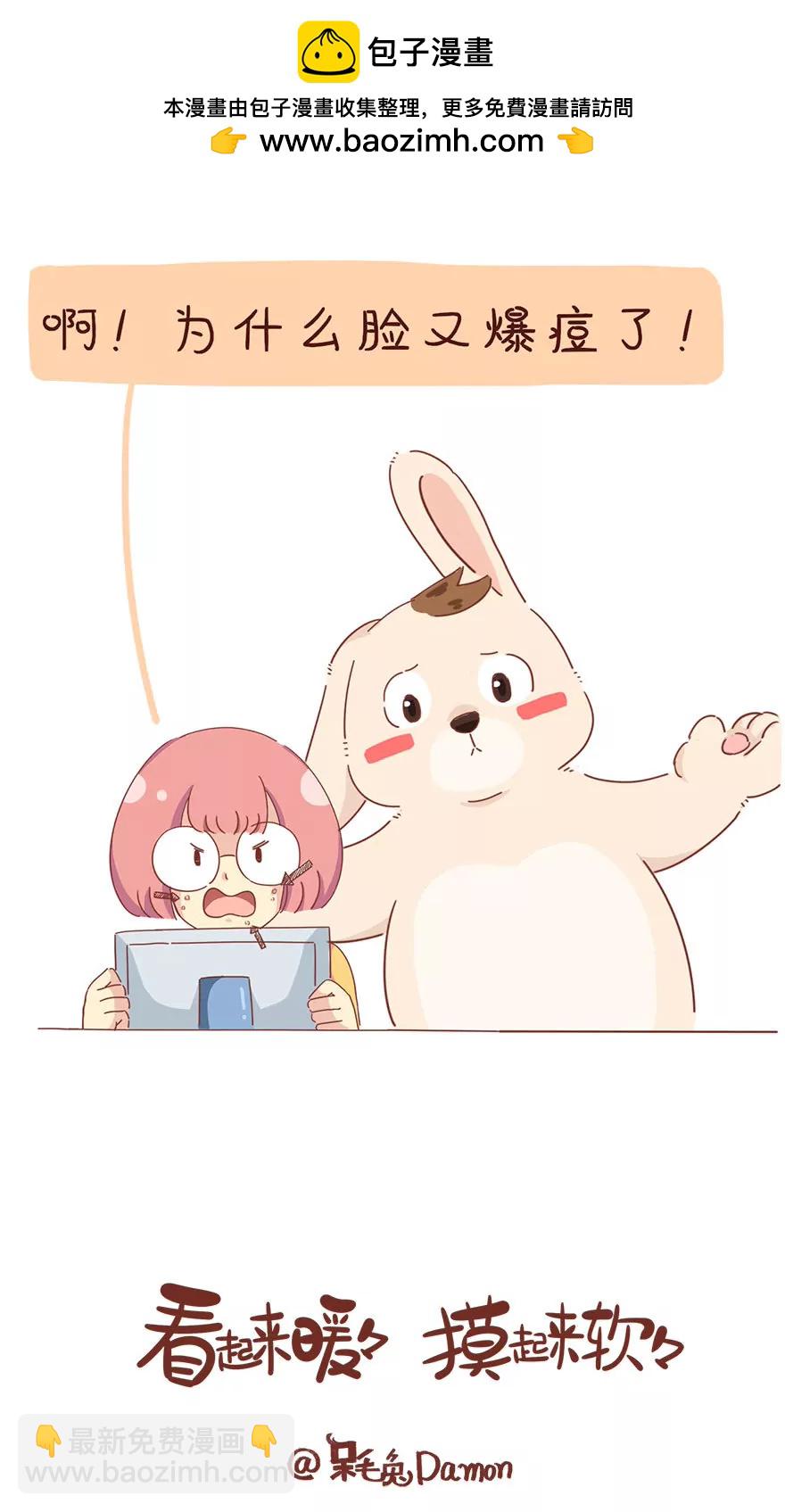 《米米和呆毛兔》养生女孩 第14页