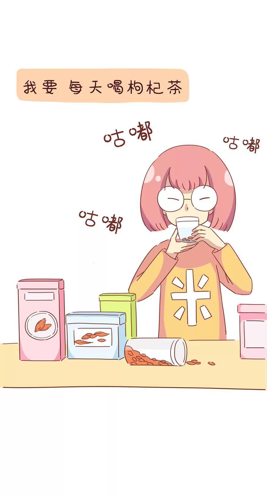 《米米和呆毛兔》养生女孩 第5页
