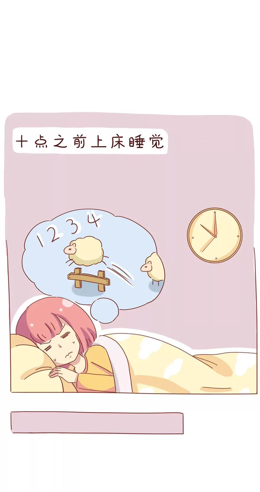 《米米和呆毛兔》养生女孩 第7页