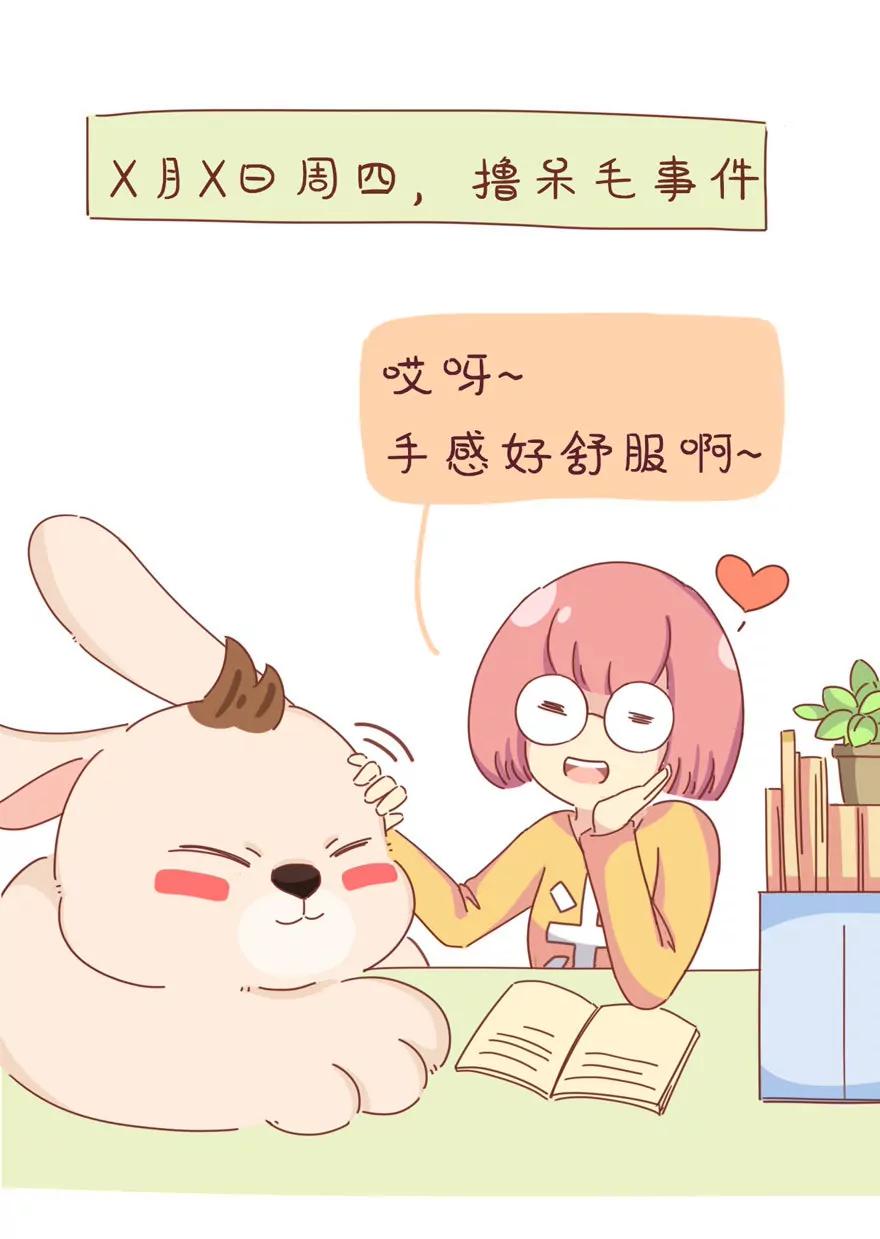 《米米和呆毛兔》工作内容 第11页