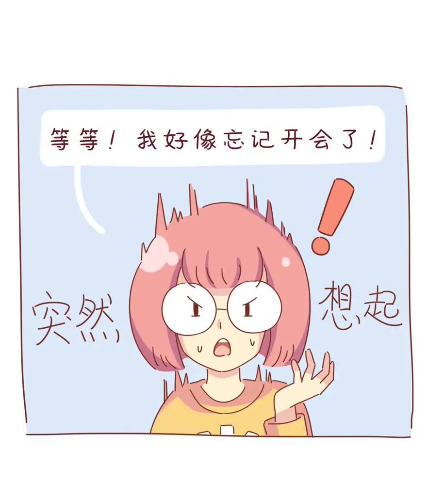 《米米和呆毛兔》工作内容 第13页