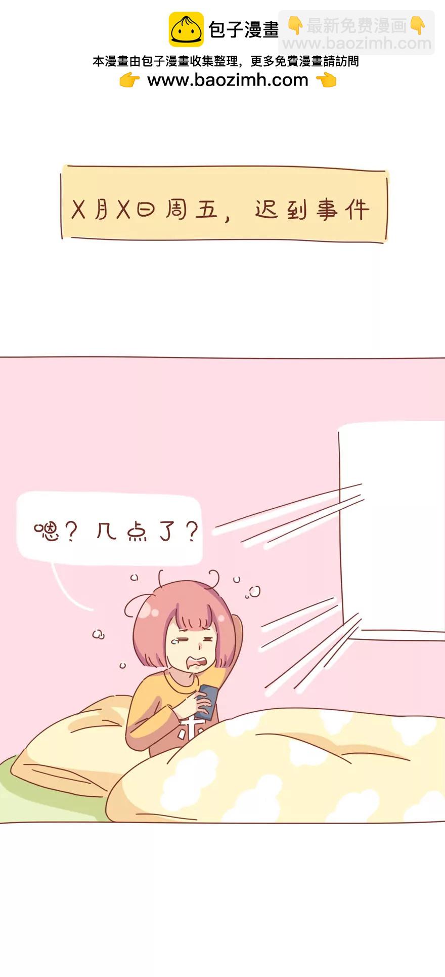 《米米和呆毛兔》工作内容 第14页