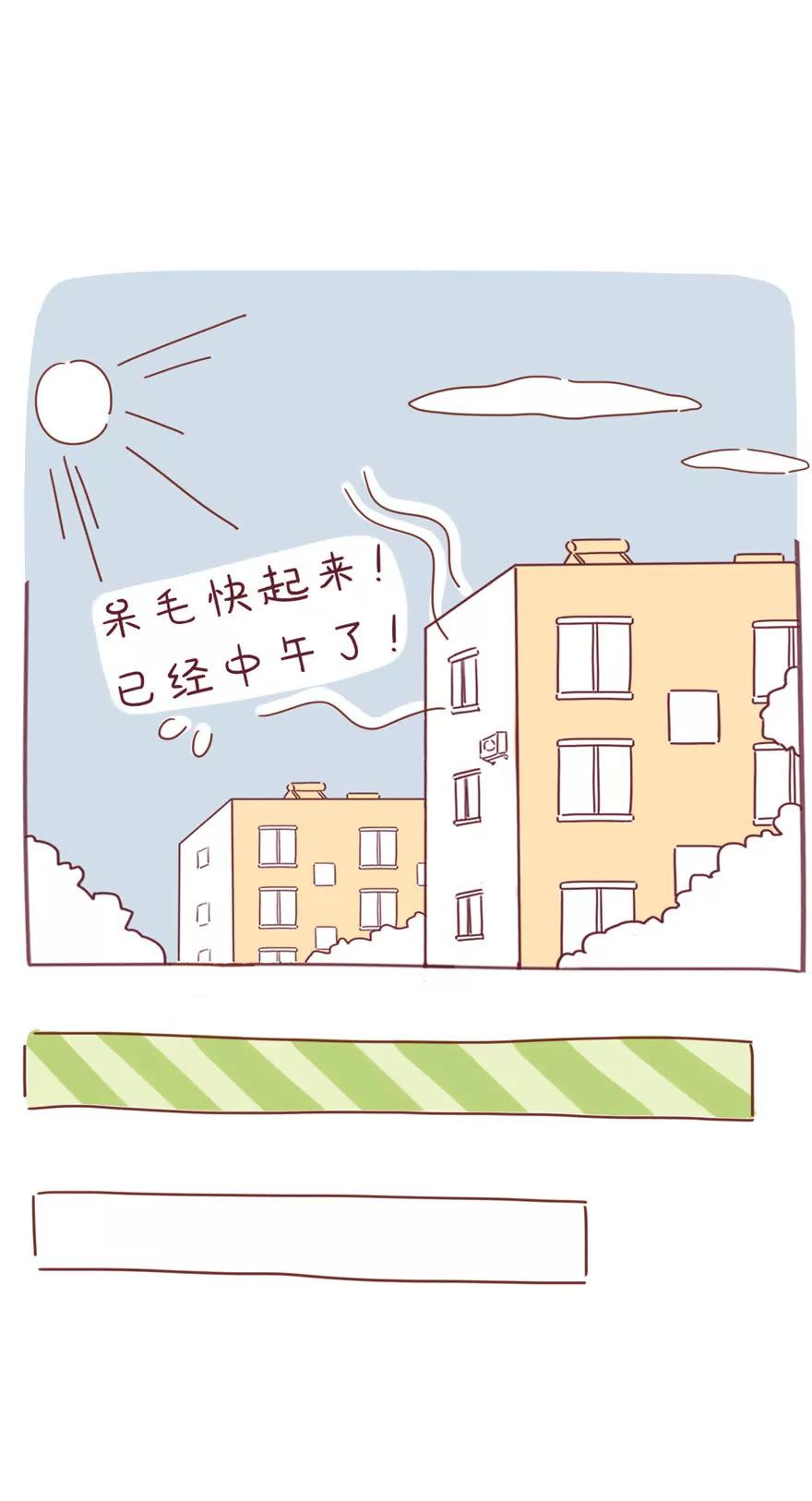 《米米和呆毛兔》工作内容 第15页