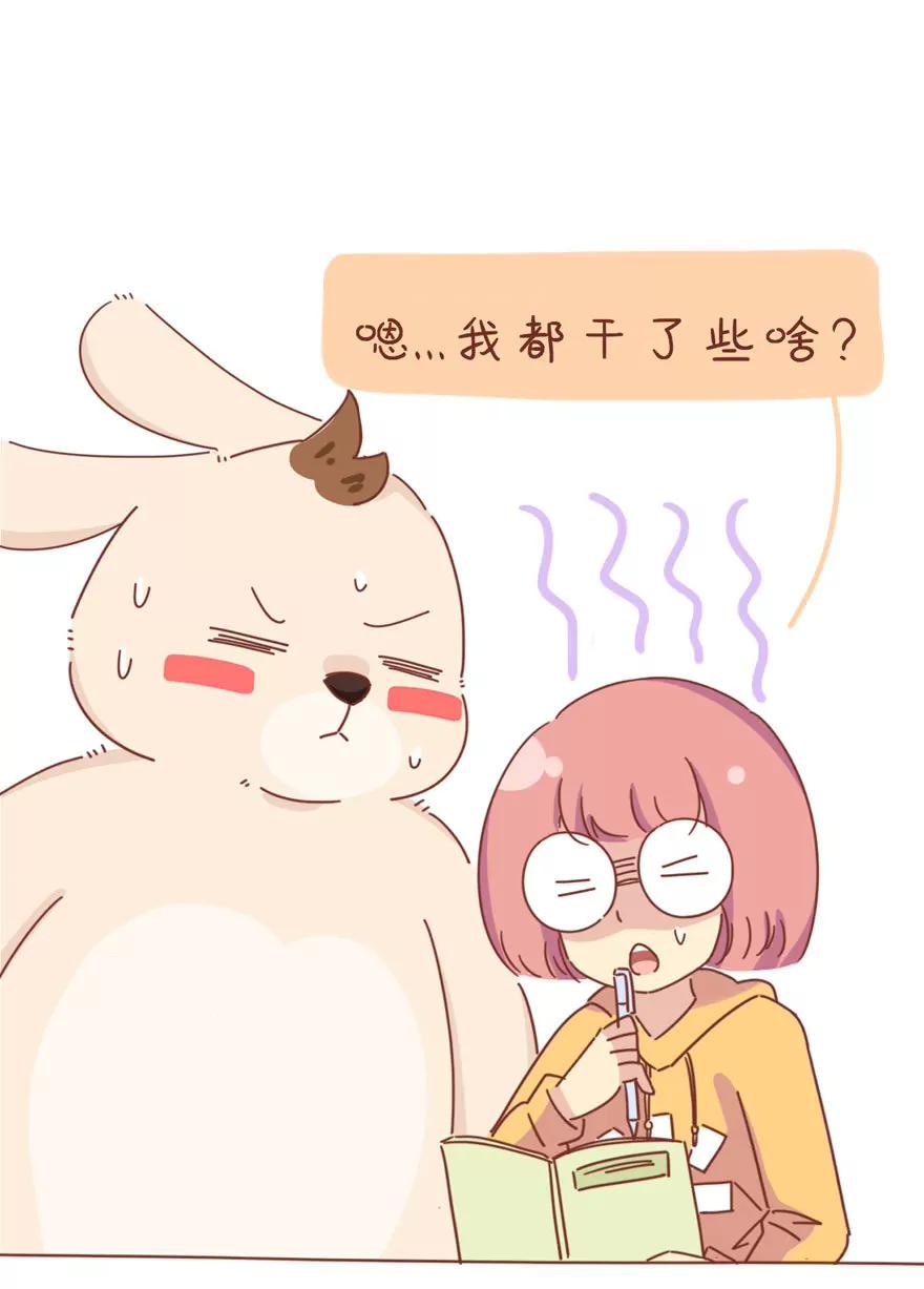 《米米和呆毛兔》工作内容 第16页