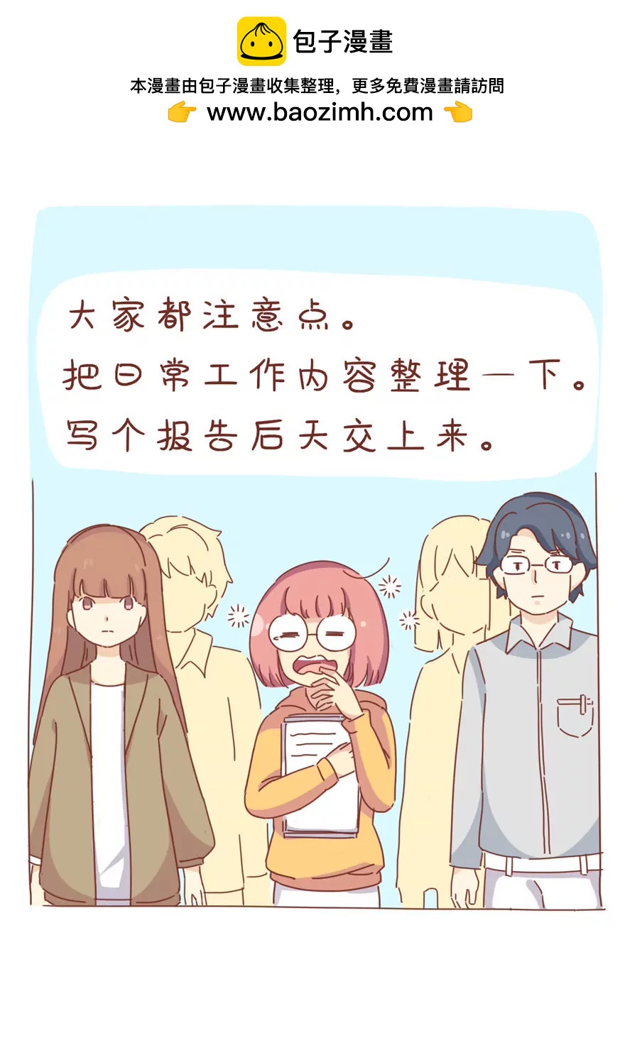 《米米和呆毛兔》工作内容 第2页