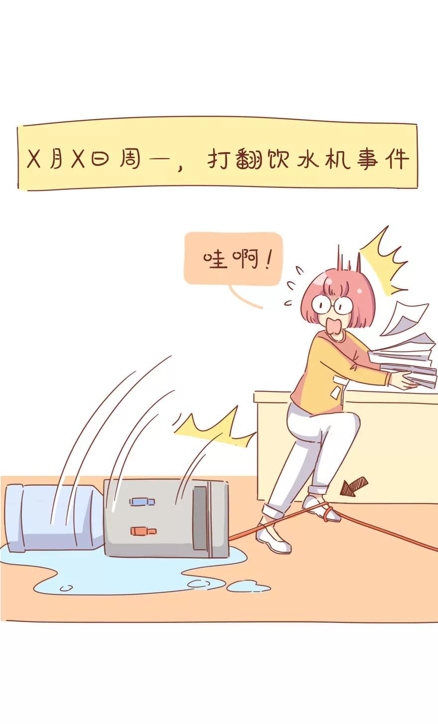 《米米和呆毛兔》工作内容 第6页