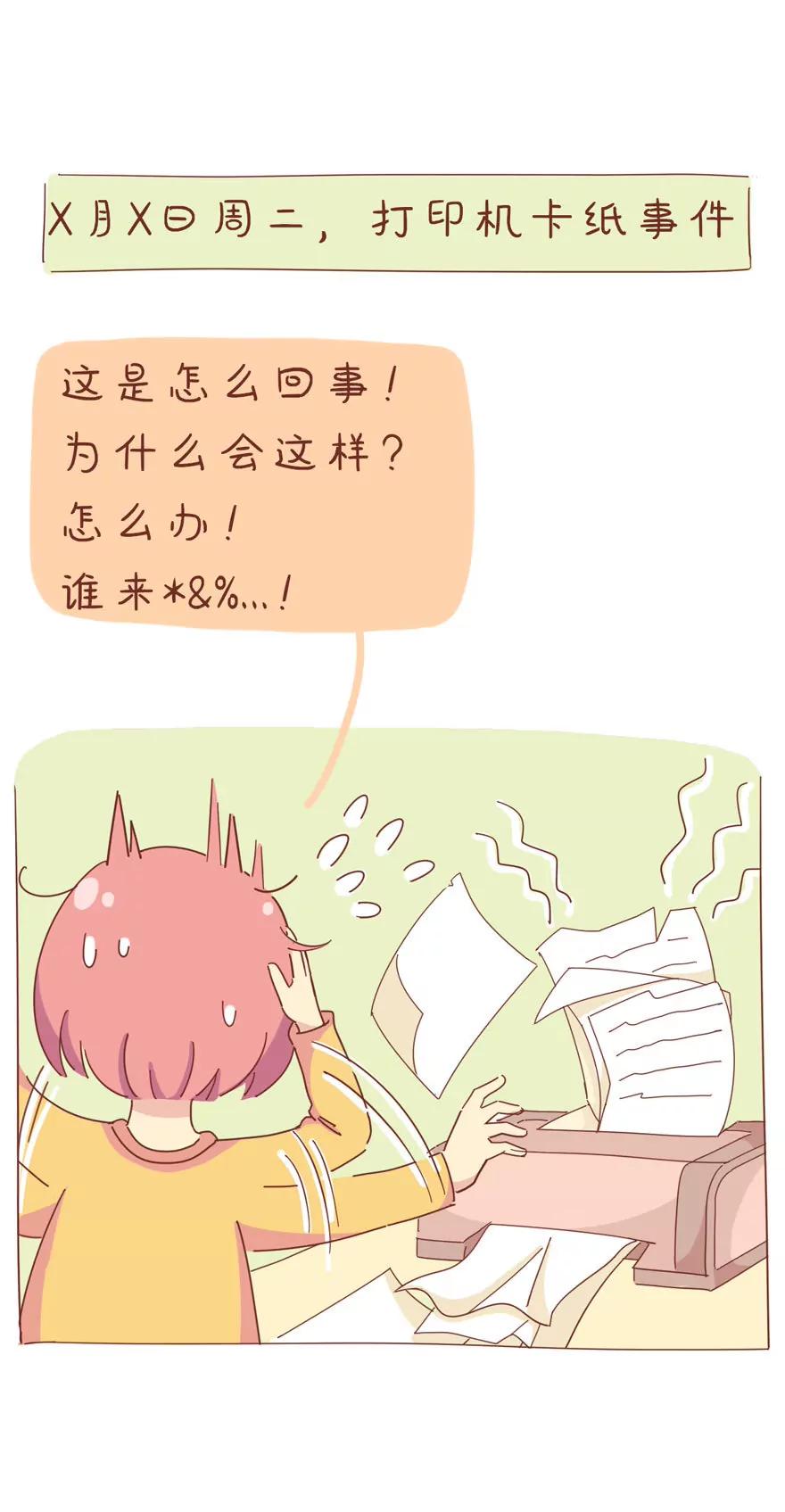 《米米和呆毛兔》工作内容 第7页