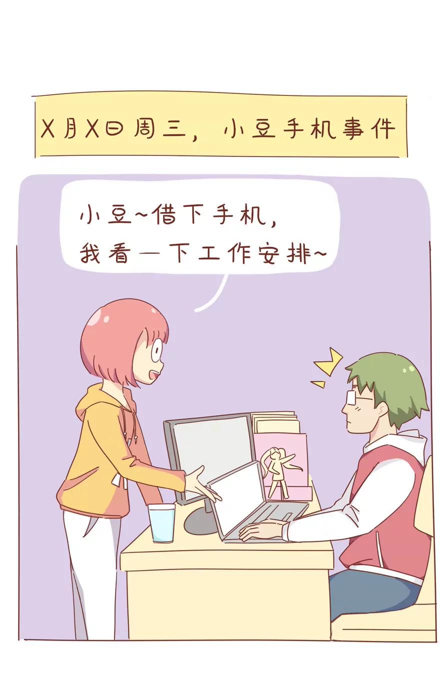 《米米和呆毛兔》工作内容 第8页