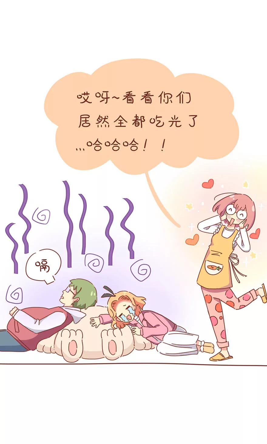 《米米和呆毛兔》放弃 第10页