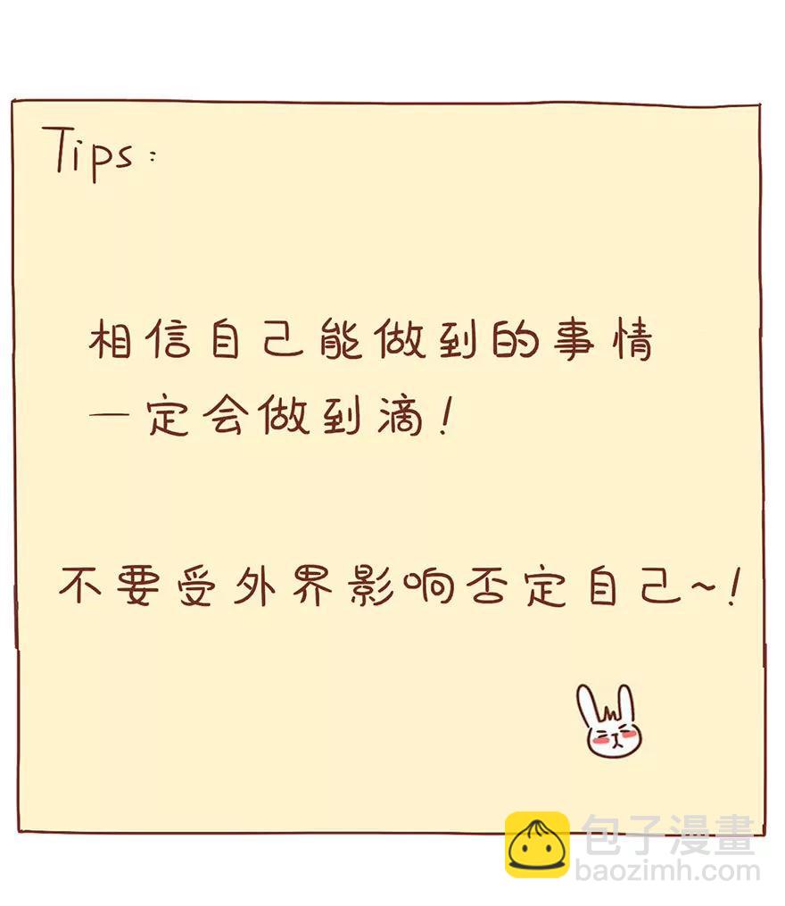 《米米和呆毛兔》放弃 第12页