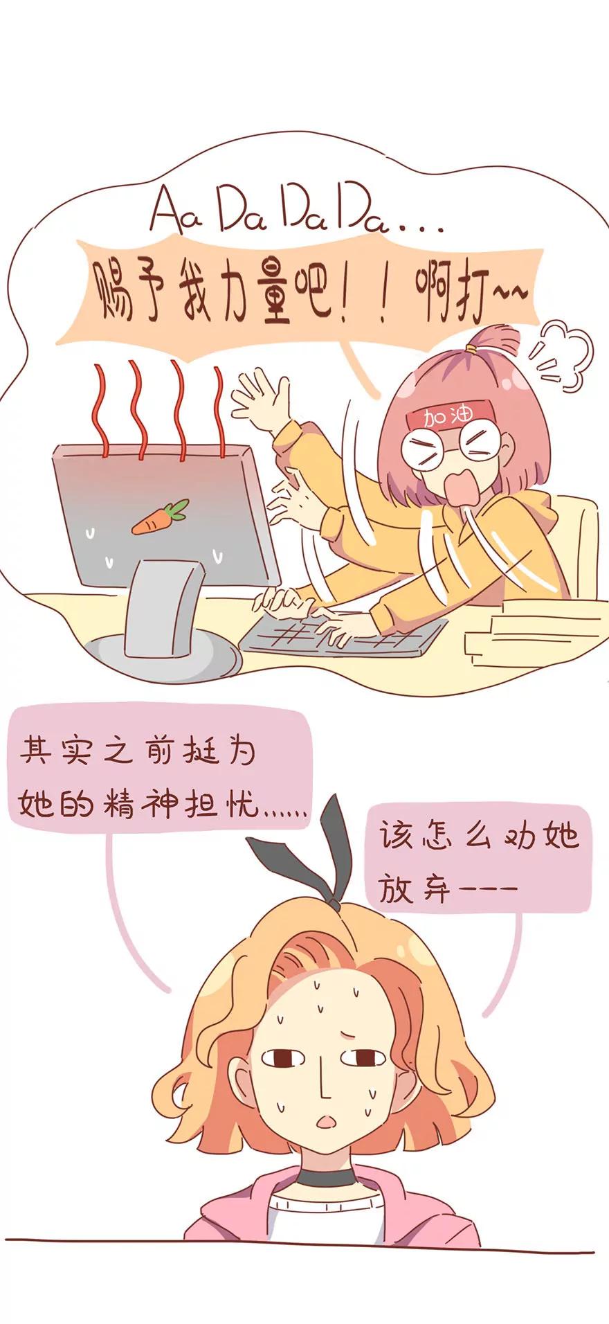 《米米和呆毛兔》放弃 第4页