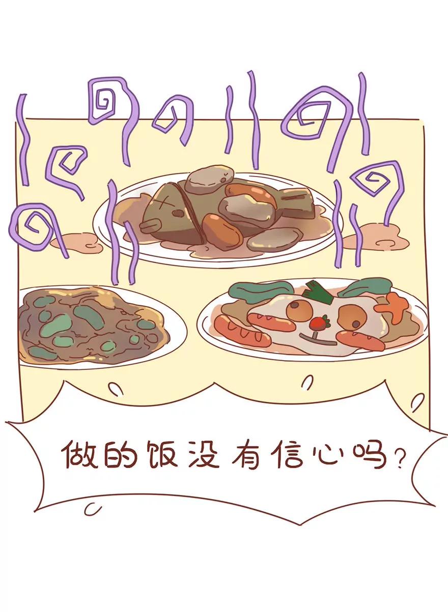 《米米和呆毛兔》放弃 第7页