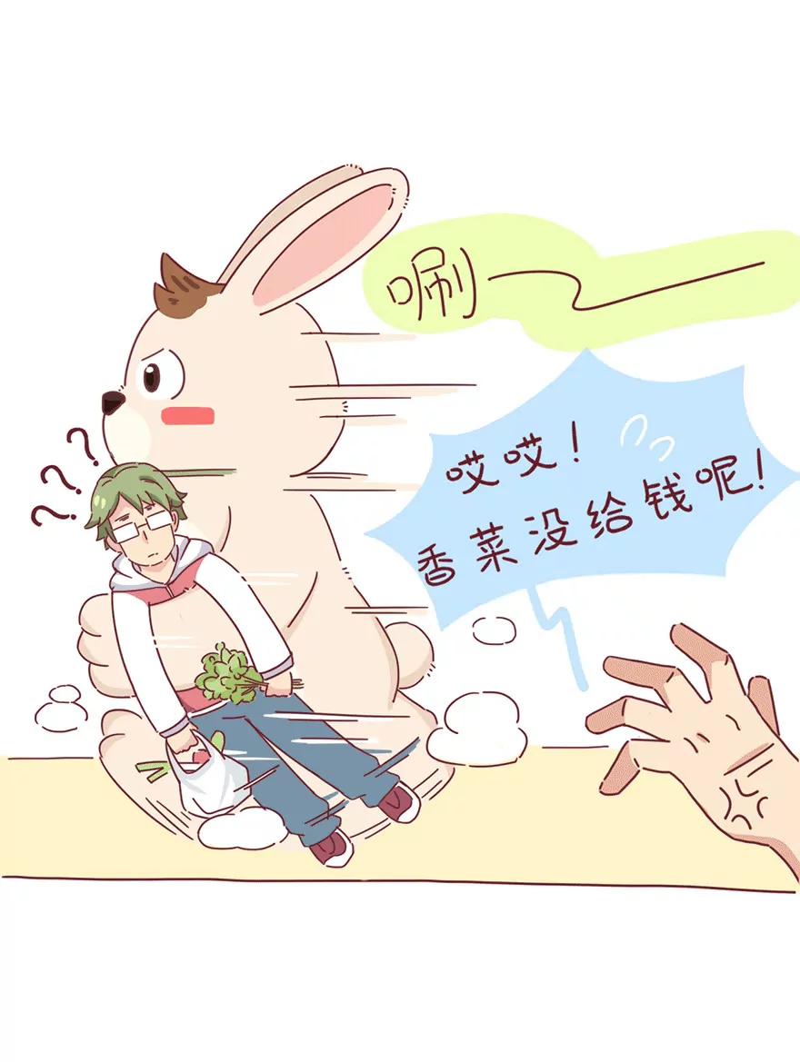 《米米和呆毛兔》火锅 第10页