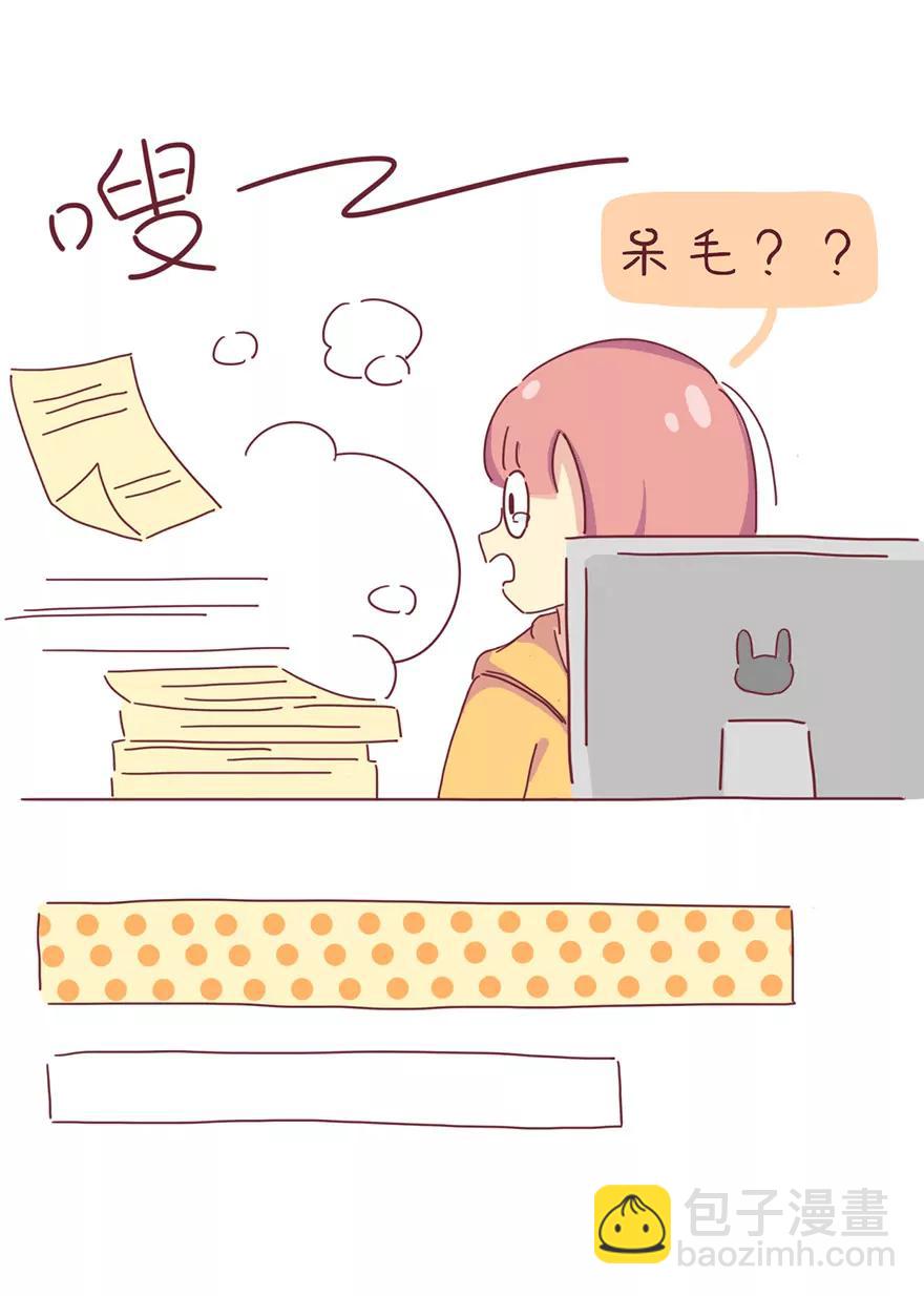 《米米和呆毛兔》火锅 第7页