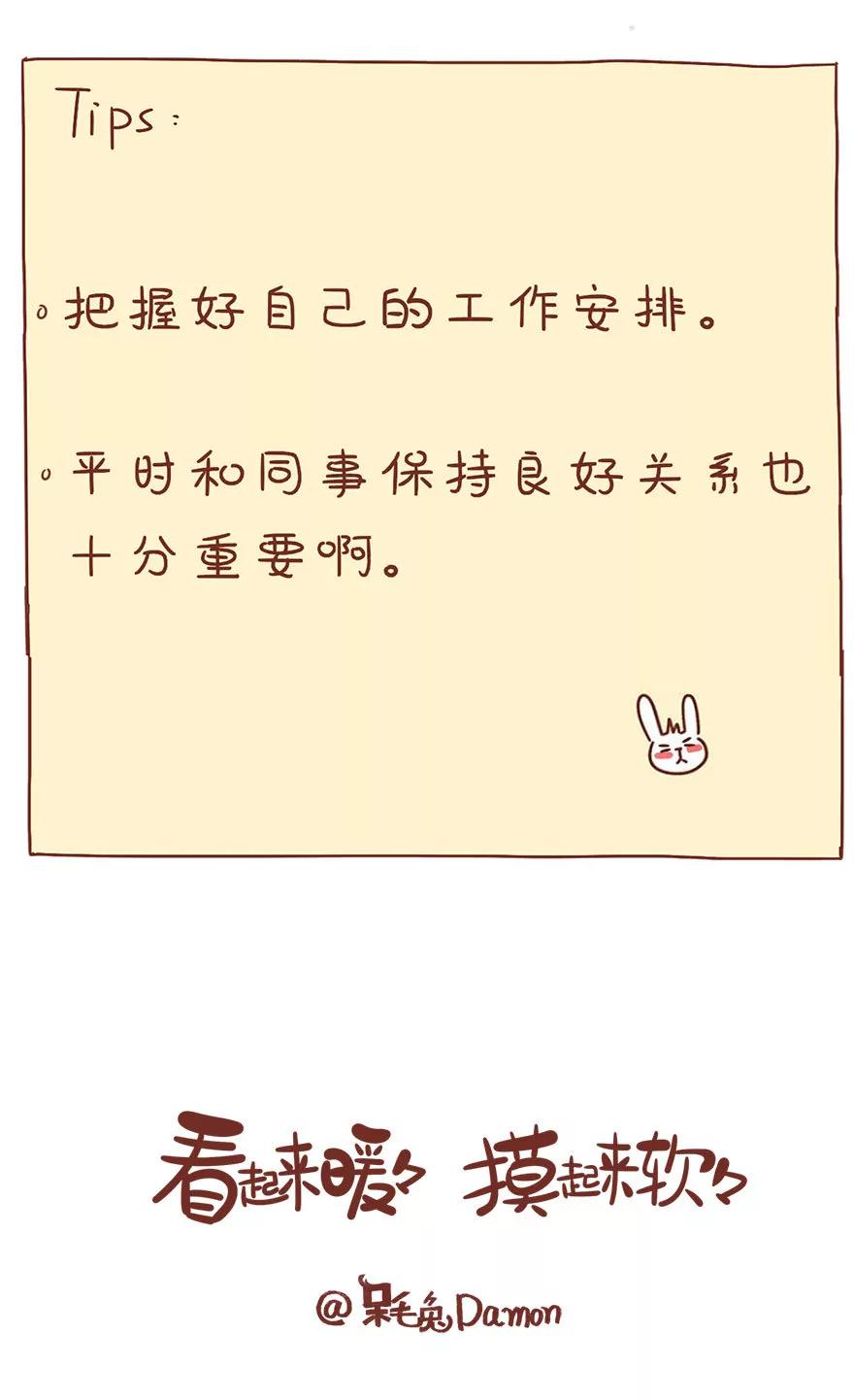 《米米和呆毛兔》考核成绩 第13页