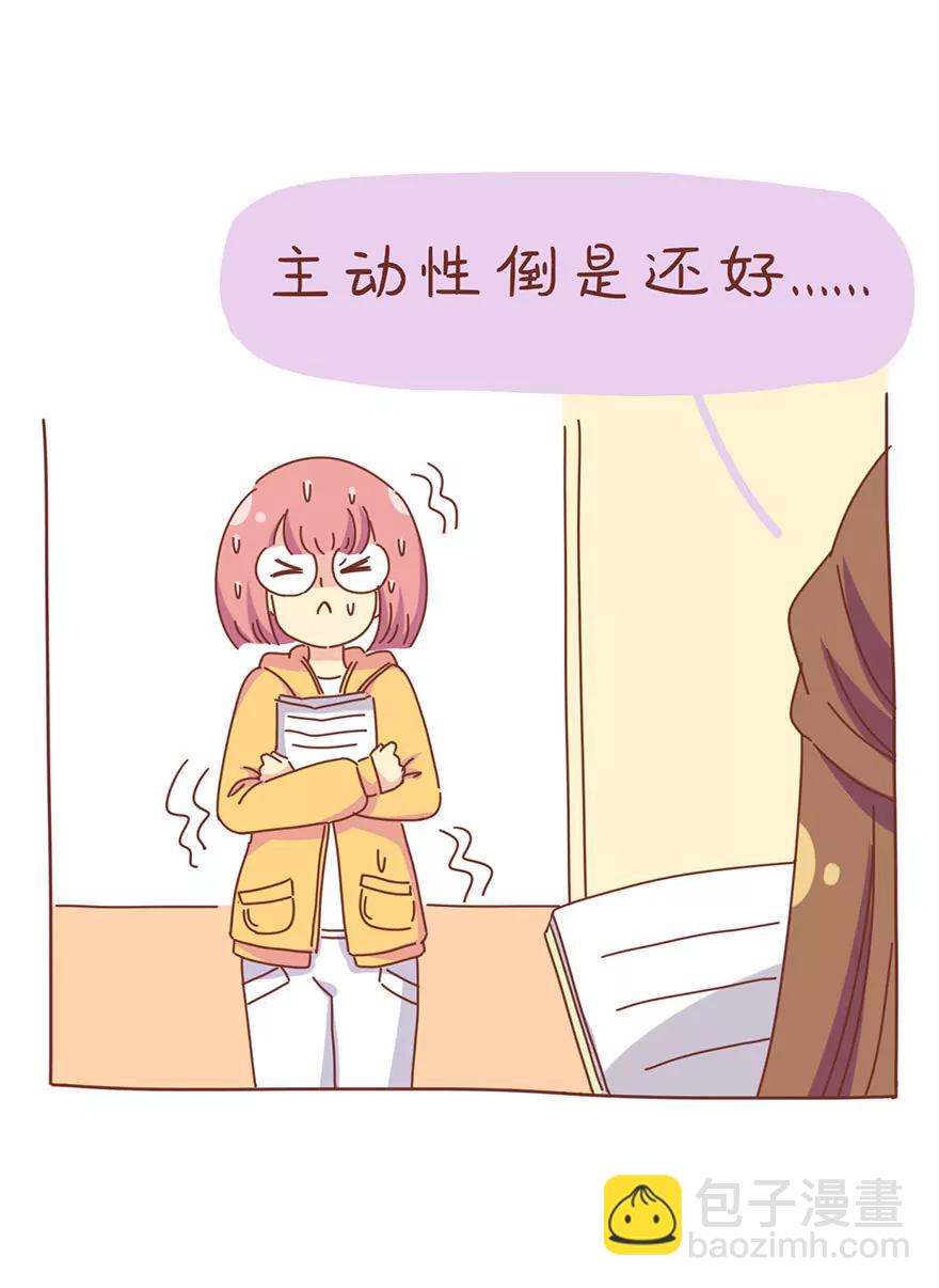 《米米和呆毛兔》考核成绩 第3页