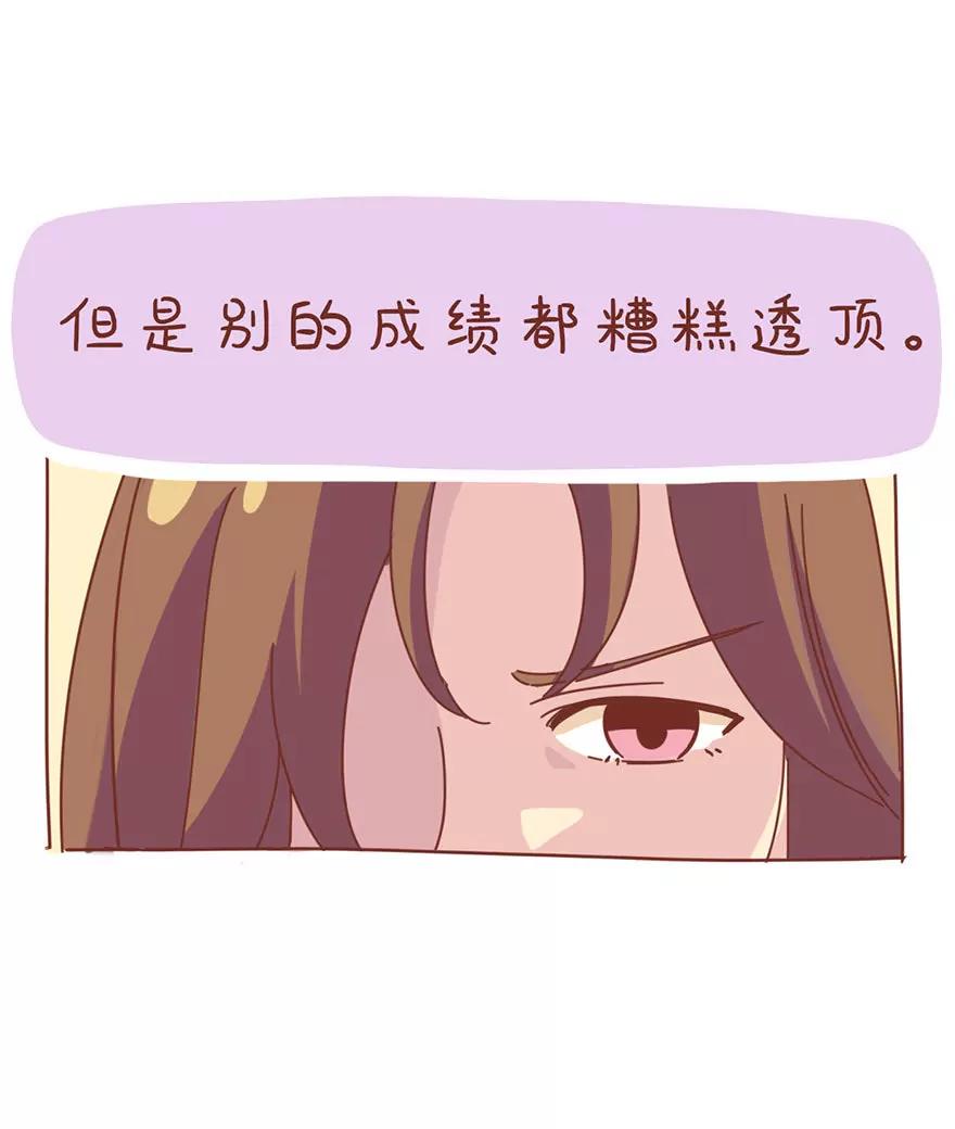 《米米和呆毛兔》考核成绩 第4页